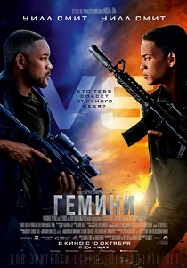 Гемини