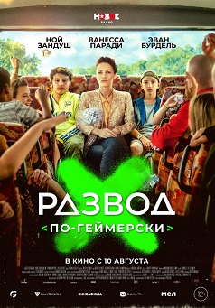 Развод по-геймерски