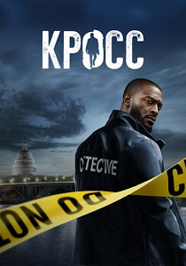 Кросс