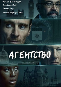 Агентство