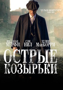 Острые козырьки